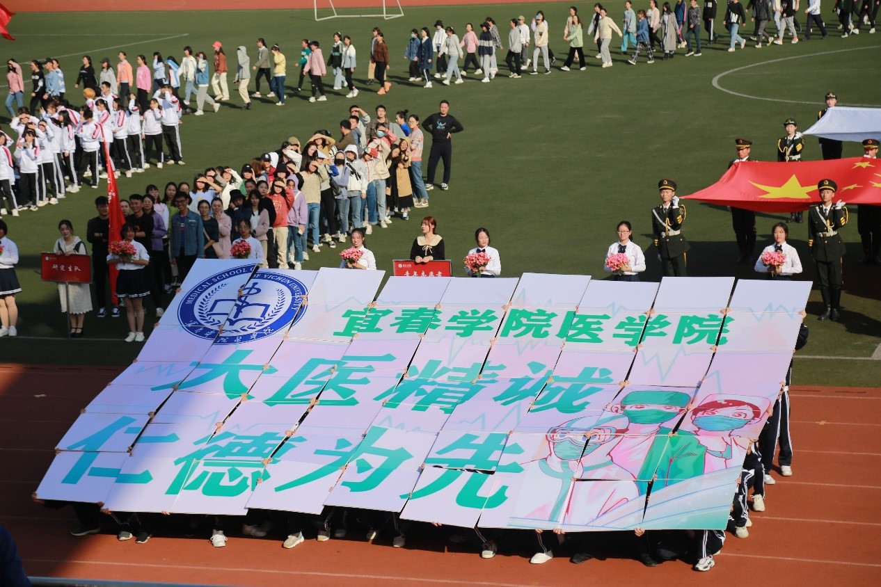 斗志昂扬,备战校运 ——宜春学院校运会开幕式彩排